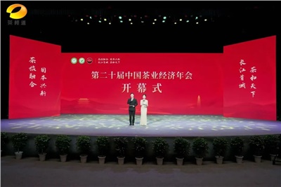 【聚焦第二十屆中國(guó)茶業(yè)經(jīng)濟(jì)年會(huì)】益陽(yáng)茶廠榮獲“民族團(tuán)結(jié)互助企業(yè)”、“2024年度茶業(yè)重點(diǎn)企業(yè)”榮譽(yù)稱號(hào)
