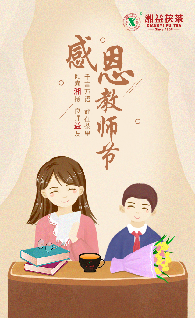 茶，其實(shí)是最好的老師！