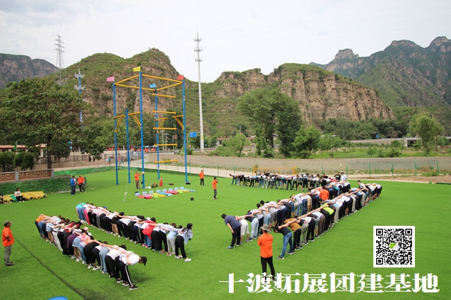 十渡團(tuán)建活動 (41).jpg