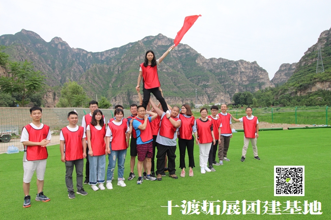 十渡拓展訓練 (38).jpg