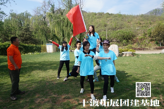 十渡團(tuán)建活動 (1).jpg