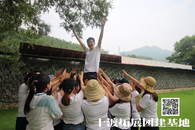北京拓展訓練