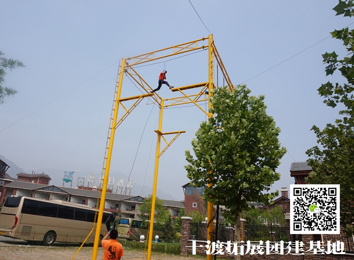 團隊拓展訓練