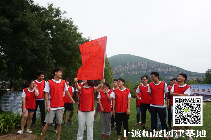 團(tuán)隊(duì)拓展訓(xùn)練，拓展活動(dòng)