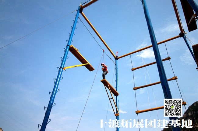 團隊拓展培訓