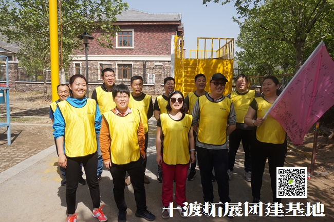 團隊拓展培訓(xùn)