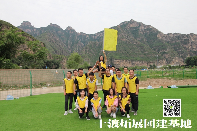 戶外拓展訓練