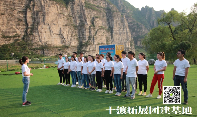 公司團隊拓展訓練