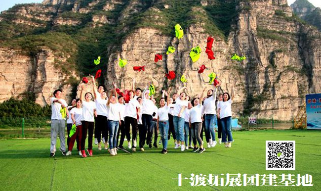 公司團隊拓展訓練