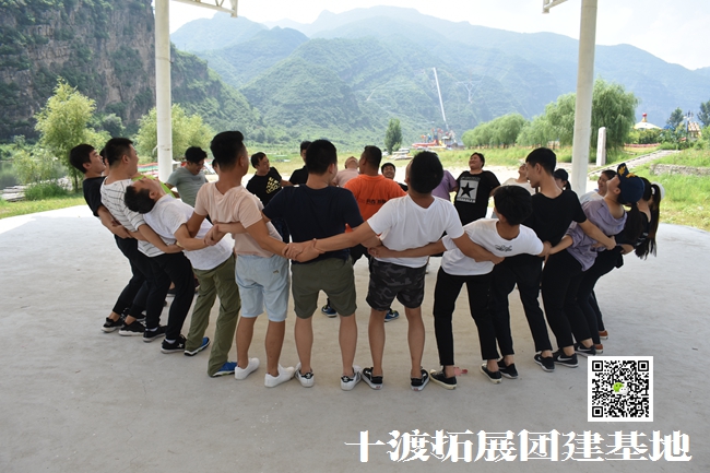  北京拓展培訓(xùn)活動