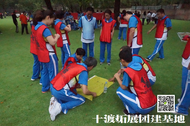  北京拓展培訓(xùn)活動