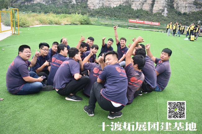 拓展培訓(xùn)活動(dòng)基地