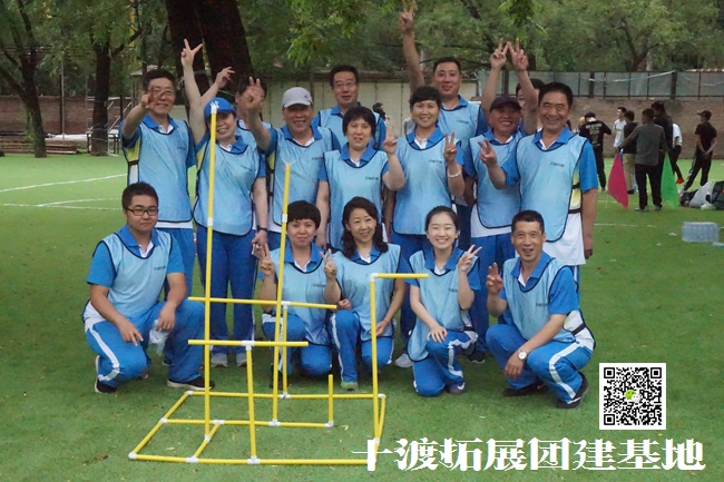 十渡團(tuán)建活動 十渡團(tuán)建活動